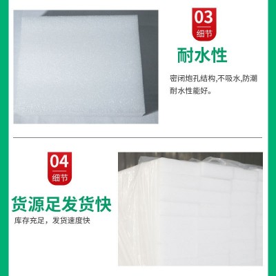 成都厂家供应EPE珍珠棉片材防震包装材料板材片材床垫围边批发图4