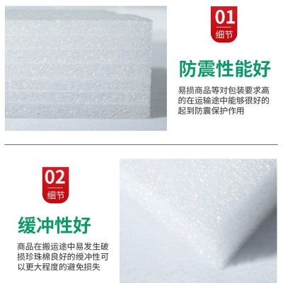 成都厂家供应EPE珍珠棉片材防震包装材料板材片材床垫围边批发图3