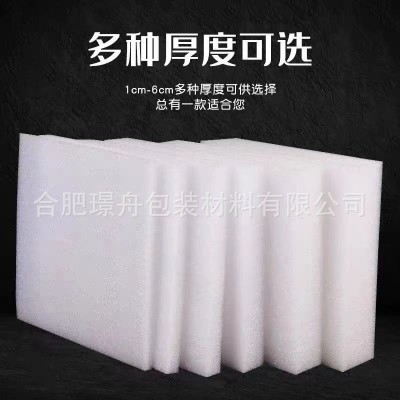厂家定制EPE珍珠棉板材物流快递包装珍珠棉片 异形珍珠棉订做图2
