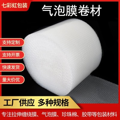 厂家供应气泡膜卷材气垫膜气泡垫气珠膜气泡布气泡纸泡泡膜气泡薄