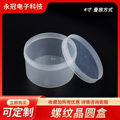 扬州永冠电子晶圆盒卡扣盒子圆片盒零件盒子批发现货图3