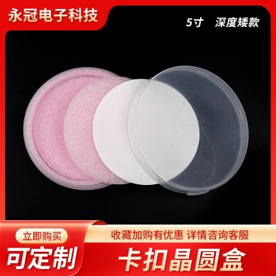 扬州永冠电子晶圆盒卡扣盒子圆片盒零件盒子批发现货图4