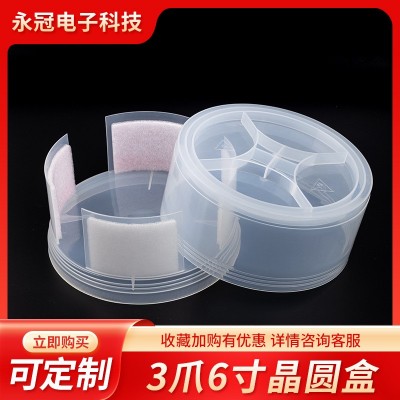 扬州永冠电子晶圆盒卡扣盒子圆片盒零件盒子批发现货