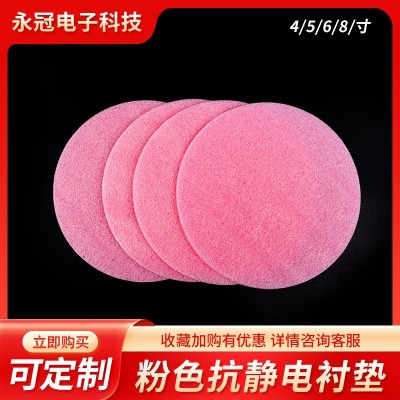 扬州永冠电子衬垫纸内衬包装纸粉色抗静电衬垫保护批发图2