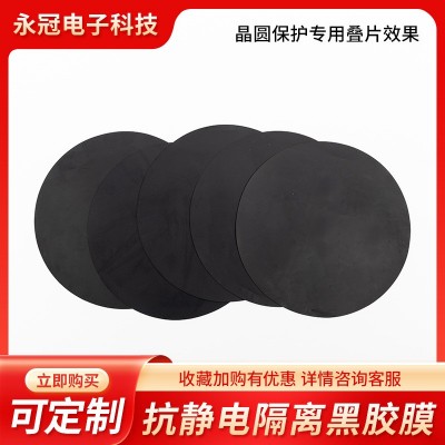 扬州永冠8寸圆片盒抗静电隔离黑胶膜晶圆盒专用批发图4
