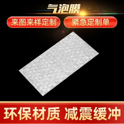 汽泡膜泡沫包装塑料气垫膜 防震气泡膜卷装泡泡纸快递打包专用图5