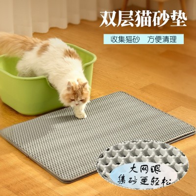 厂家直发猫砂垫防带出eva落砂垫 双层可水洗猫砂盆防外溅猫咪用品