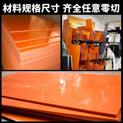 电木板整张零切绝缘板胶木板隔热电工板耐高温电木板加工制雕刻定图4
