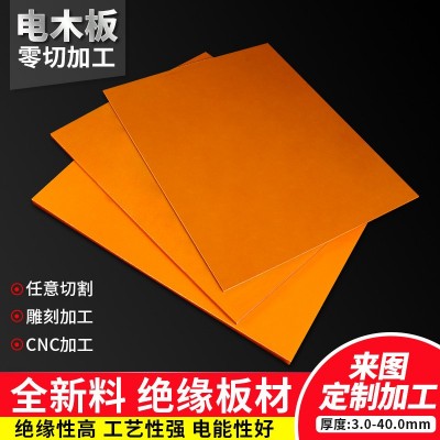 电木板整张零切绝缘板胶木板隔热电工板耐高温电木板加工制雕刻定图5