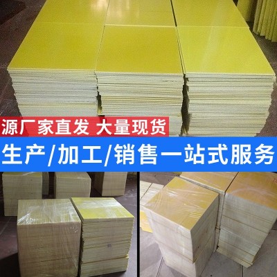 3240环氧板加工制定黄色绝缘板材耐高温绿树脂玻璃纤维板雕刻零切图4