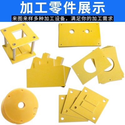 3240环氧板加工制定黄色绝缘板材耐高温绿树脂玻璃纤维板雕刻零切图2