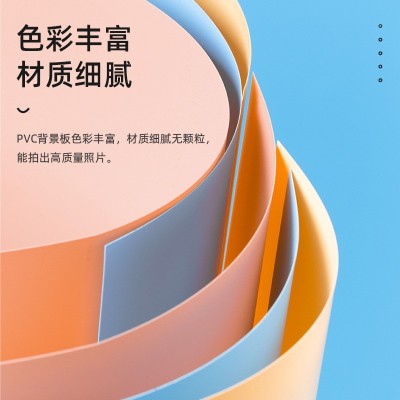 pvc摄影背景纸莫兰迪色系拍照背景板纯色磨砂网红ins产品拍摄道具