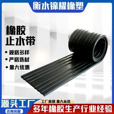 橡胶止水带中埋式橡胶止水带651型外贴式背贴式可卸式橡胶止水带图2