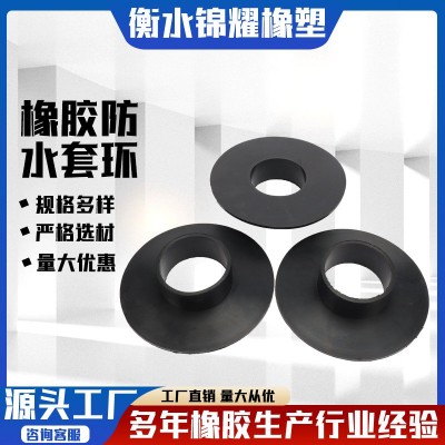 橡胶防水套环 防水PVC套环 钢筋防水套环 橡胶套环抗浮锚杆止水环图3