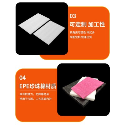 epe珍珠棉片材防震异型材珍珠棉包装材料隔热填充棉护角内饰加厚图4