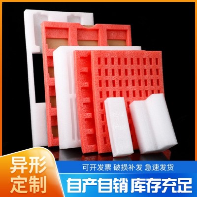 珍珠棉鸡蛋托化妆品套盒EPE珍珠棉内衬 防震内托EPE泡泡棉