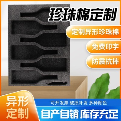 珍珠棉鸡蛋托化妆品套盒EPE珍珠棉内衬 防震内托EPE泡泡棉图3
