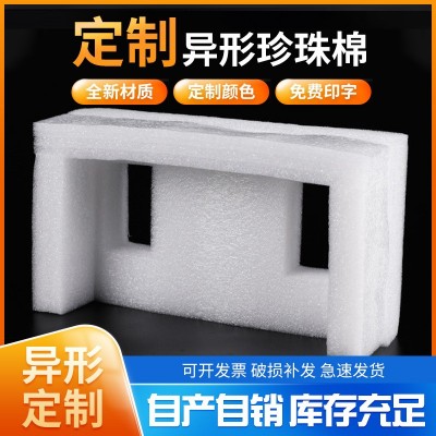 珍珠棉鸡蛋托化妆品套盒EPE珍珠棉内衬 防震内托EPE泡泡棉图2