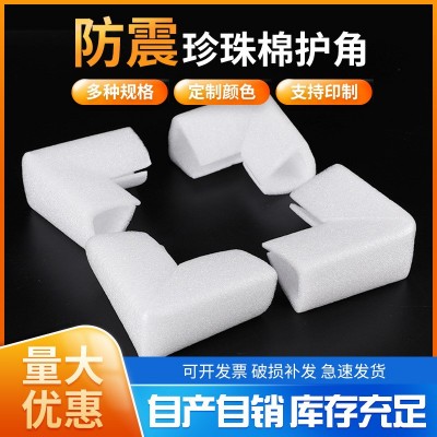 epe珍珠棉防撞角L型U型V型宝宝安全防护防撞角玻璃桌角保护角批发图3