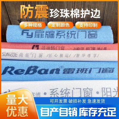 EPE珍珠棉护边L/V/E/U型相框家具珍珠棉护角异型泡沫棉包装材料图4