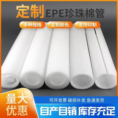 EPE珍珠棉空心白色圆管防震圆柱海绵棒泡沫管 epe珍珠棉实心棒图2