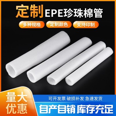 EPE珍珠棉空心白色圆管防震圆柱海绵棒泡沫管 epe珍珠棉实心棒图3