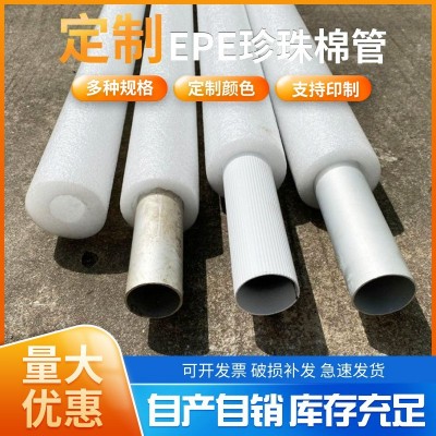 EPE珍珠棉空心白色圆管防震圆柱海绵棒泡沫管 epe珍珠棉实心棒图4