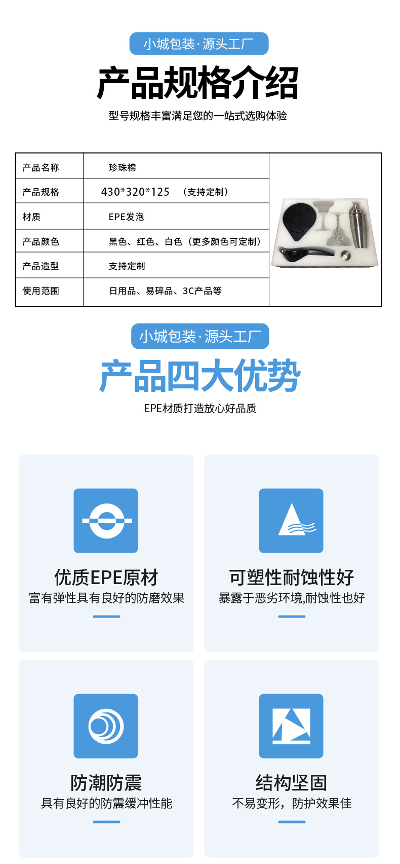 旭博包装材料详情2