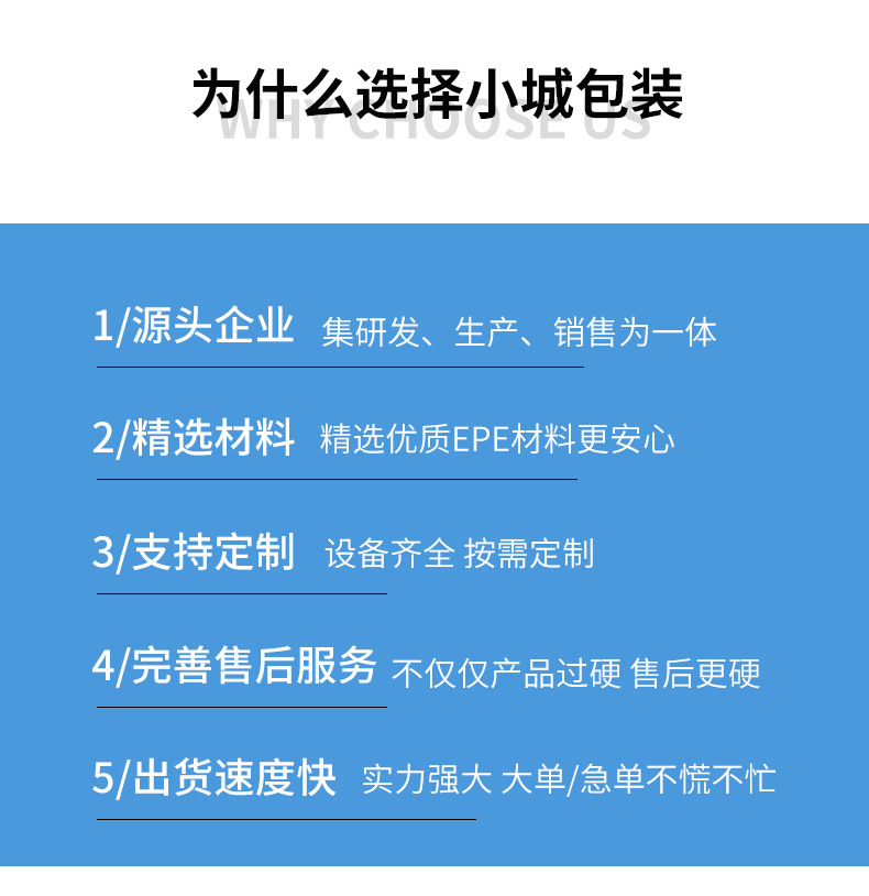 旭博包装材料详情_05