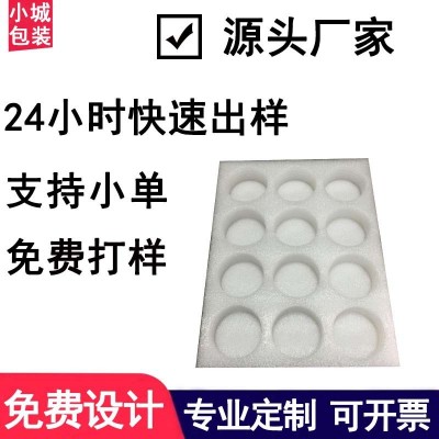深圳珍珠棉厂家批发epe泡棉 LED珍珠棉托盘 珍珠棉泡沫板 epe成型