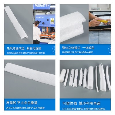 epe 珍珠棉L型护角门窗相框防撞护边护条白色抗震保护珍珠棉护角图3