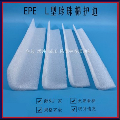 epe 珍珠棉L型护角门窗相框防撞护边护条白色抗震保护珍珠棉护角图2