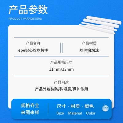 epe 珍珠棉实心棒游泳瑜伽棒珍珠棉条珍珠棉管泡沫棒棉棒圆柱棒图4
