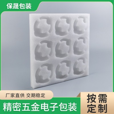 EPE珍珠棉包装材料快递防震泡沫棉生产加工精密五金电子包装