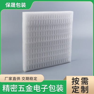 厂家制作epe珍珠棉片材内托 精密五金电子泡沫棉内衬包装材料