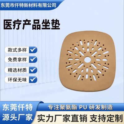 pu发泡自结皮坐垫 医疗产品高回弹内衬海绵垫 厂家多规格定制批发图2