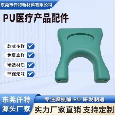 源头厂家定制pu发泡自结皮医疗器械海绵配件聚氨酯高回弹发泡制品