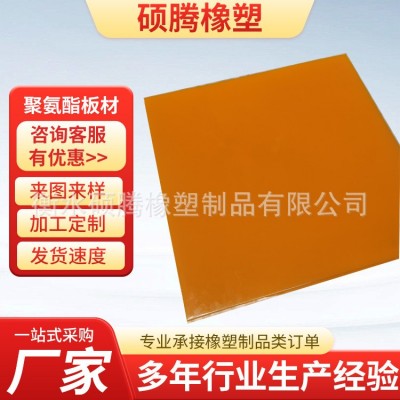 红色聚氨酯板条批发 高弹力优力胶板牛津板PU板 聚氨酯保温隔热板