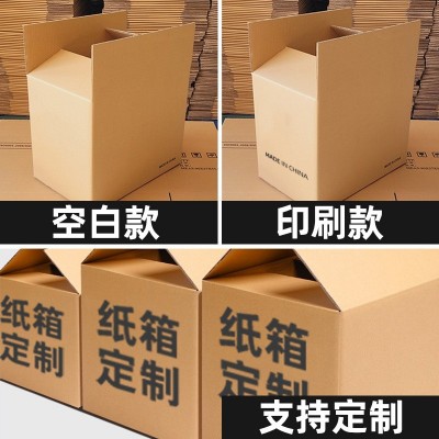 搬家纸箱搬家用504030纸箱 快递打包亚马逊fba纸箱子跨境外贸纸箱图4