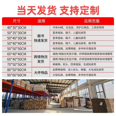 搬家纸箱搬家用504030纸箱 快递打包亚马逊fba纸箱子跨境外贸纸箱图3