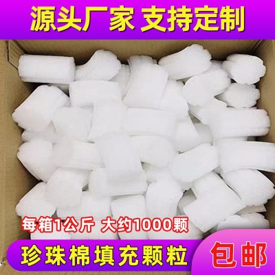 epe珍珠棉填充颗粒 防震缓冲泡沫粒白色泡泡粒打包搬家防震泡棉