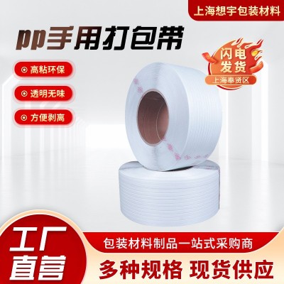 半透明 pp打包带 半自动打包机用 规格1208 每卷10公斤净重图2