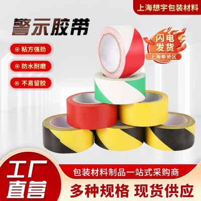 PVC警示胶带黑黄斑马胶带 6cm宽 16m长 划线胶带 车间规划区域 现