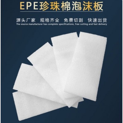 epe珍珠棉泡沫卷宽11泡沫棉快递包装材料发泡棉珍珠棉泡沫板内衬