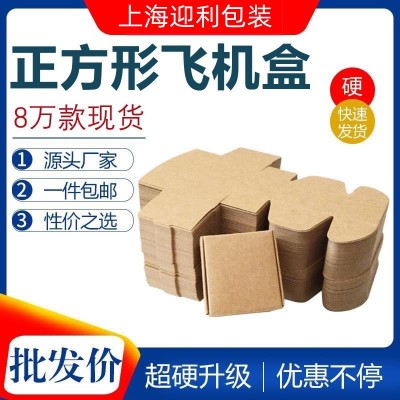飞机盒批发发货收纳纸箱快递打包内衣纸盒印刷瓦楞白色包 装盒现货图4