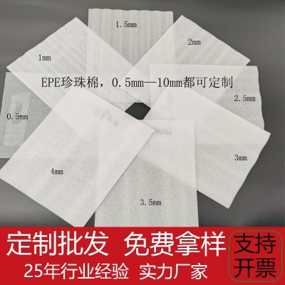 EPE珍珠棉卷材