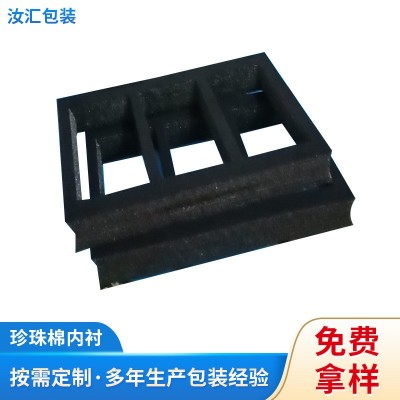 EPE珍珠棉内衬酒瓶鸡蛋玻璃制品快递防震包装雕刻彩色发 泡棉内托