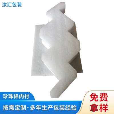 定制EPE珍珠棉内托玻璃陶瓷易碎品减震缓冲快递包装高密泡棉内衬图2