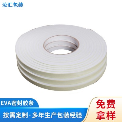 自粘EVA胶带耐高温弹性柔软白色胶条消音防火阻燃泡棉防撞密封条图2