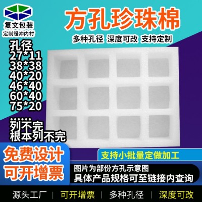 方格Epe方孔珍珠棉泡沫托盘手机周转盒多种规格流水线线路板陈列图2